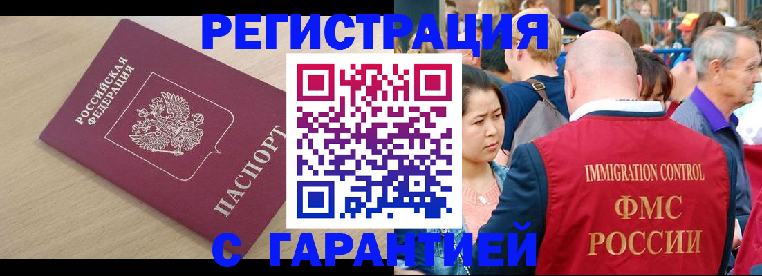 временная регистрация адрес в Боровичах