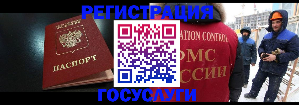 прописка законно в Боровичах