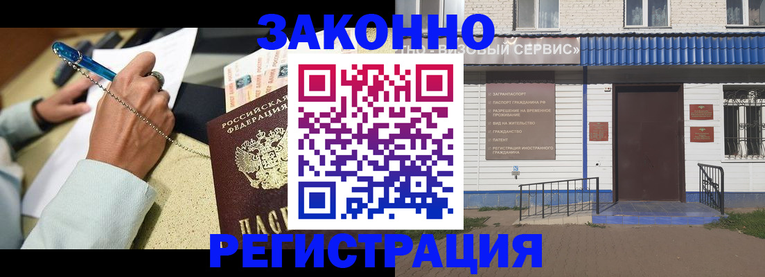 миграционный учет в Боровичах